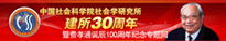 费孝通诞辰暨365bet-亚洲版官网_best365官网体育投注_365bet体育在线直播所30周年